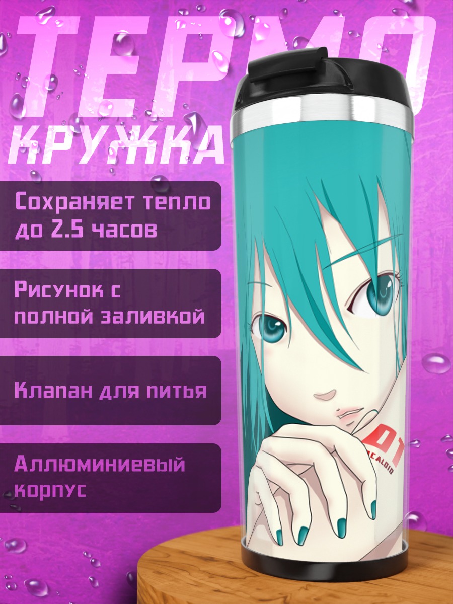 Термокружка Мику Хацунэ портрет