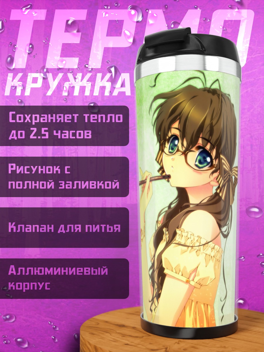 Термокружка Девушка в очках
