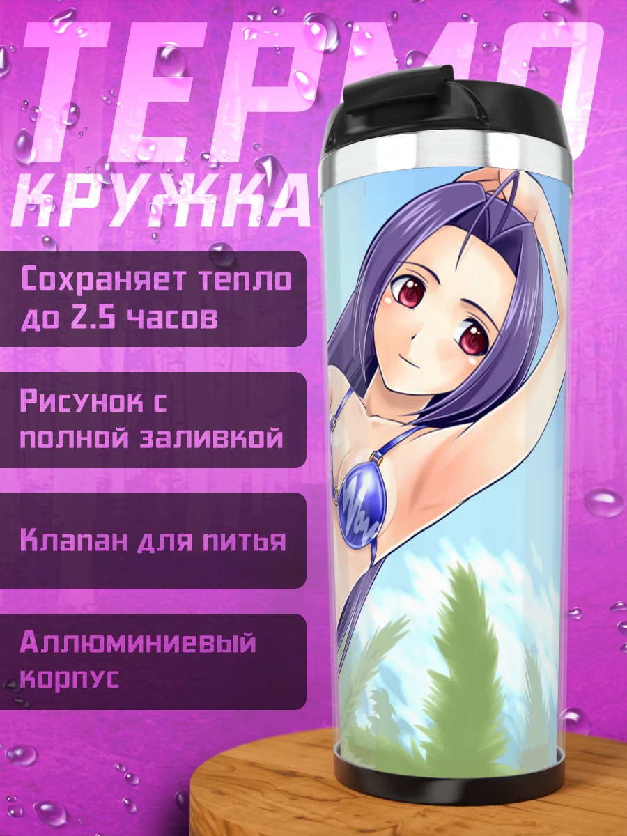 Термокружка Адзуса Миура на пляже