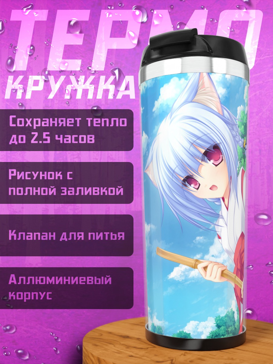 Термокружка Кирю Хина в кимоно