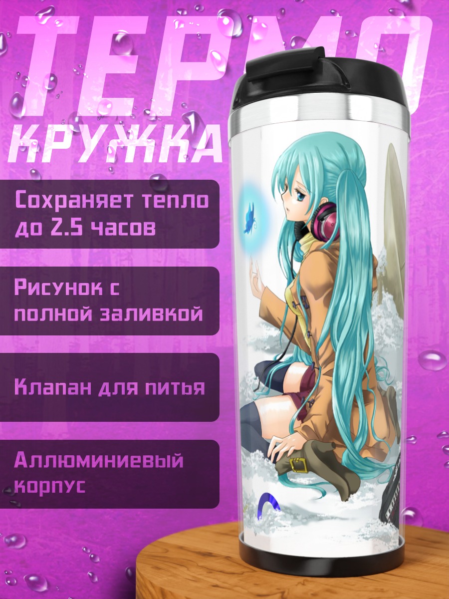 Термокружка Мику Хацунэ в снегу