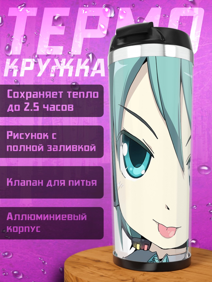 Термокружка Мику Хацунэ с язычком