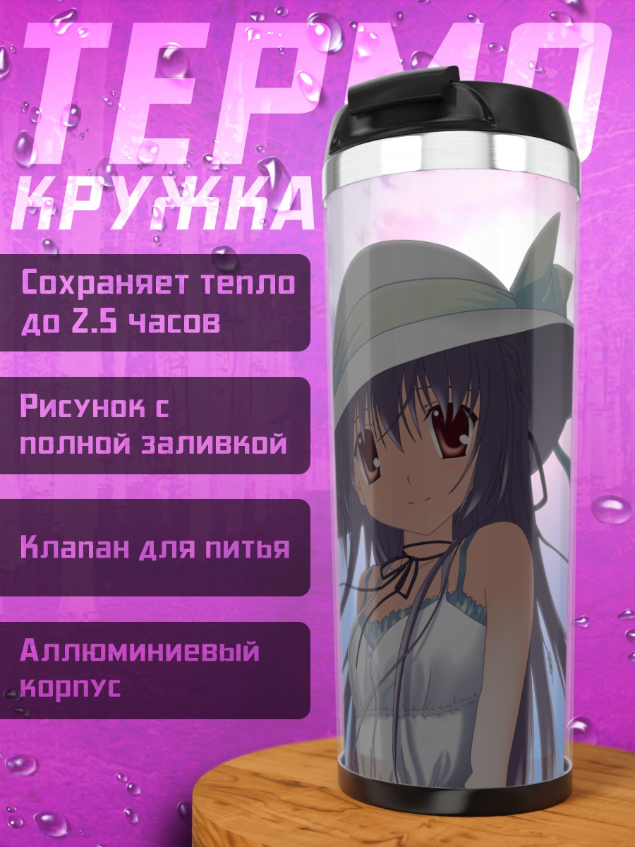 Термокружка Девушка в шляпе