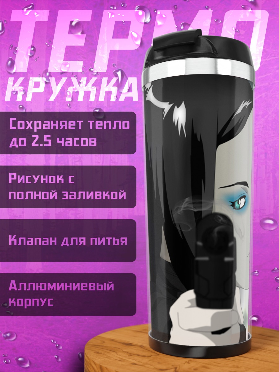 Термокружка Рил Мейер с пистолетом