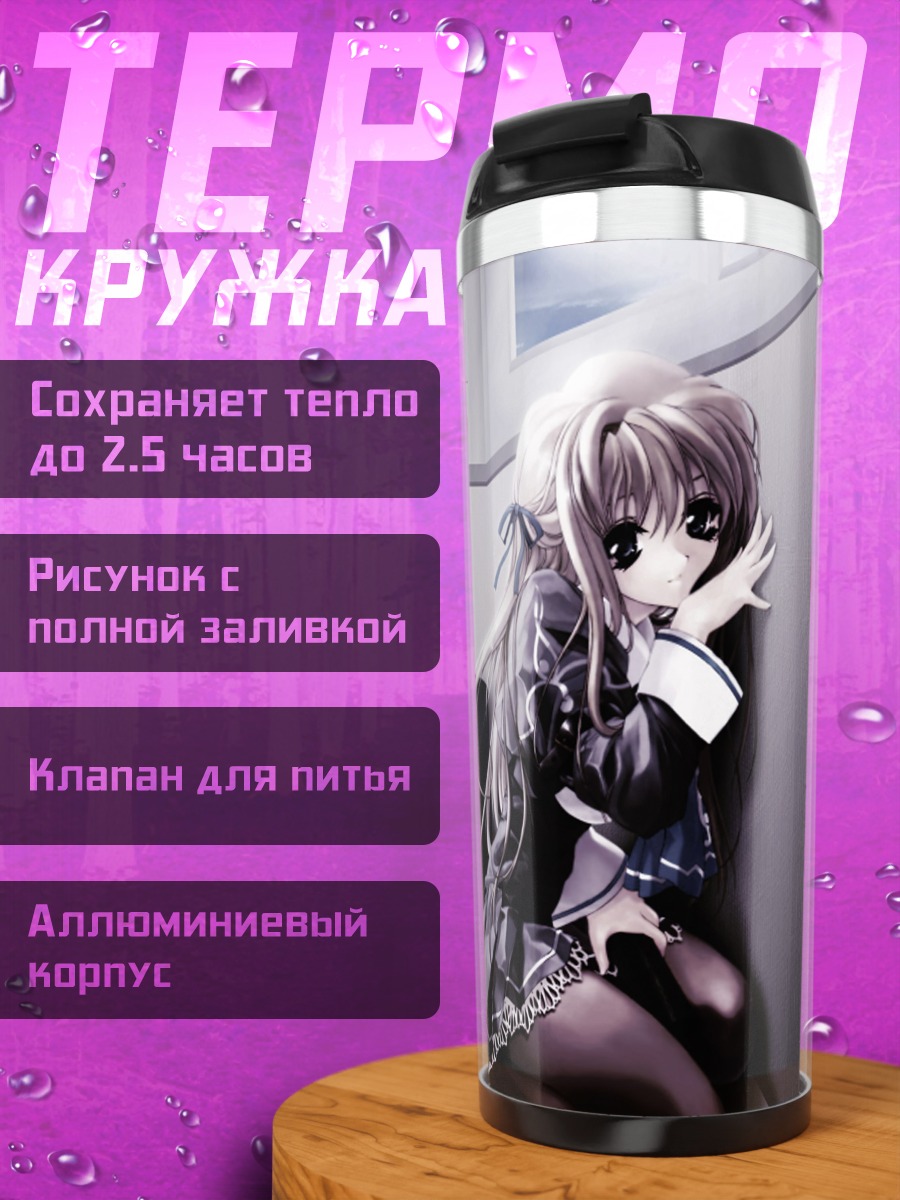 Термокружка Школьница в лентах