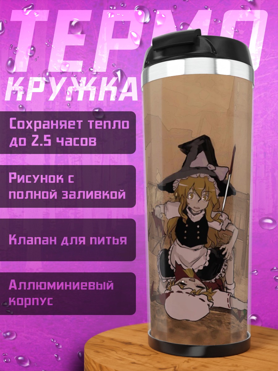 Термокружка Фландр Скарлет в пустыне