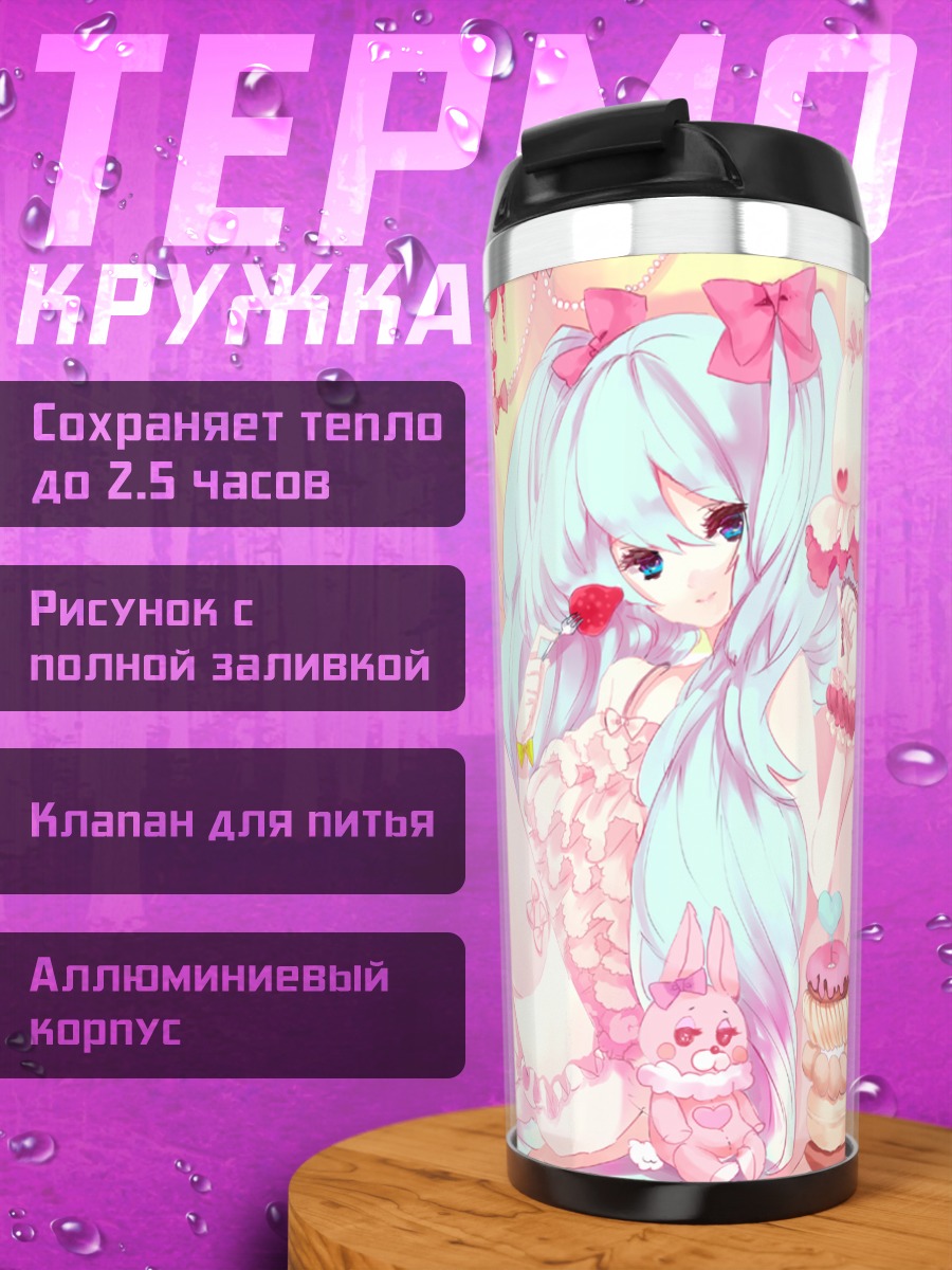 Термокружка Мику Хацунэ со сладостями