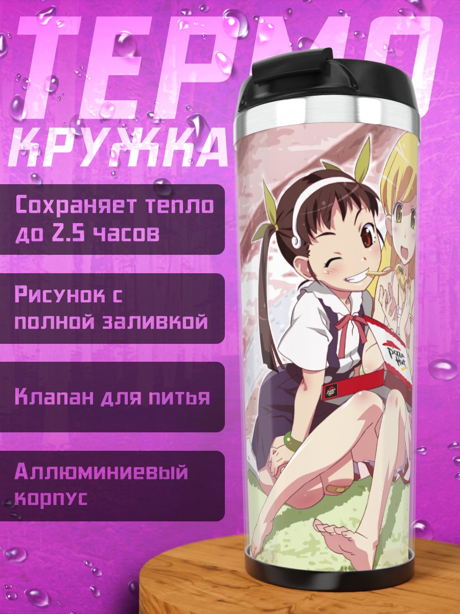 Термокружка Маёи Хачикуджи и Шинобу