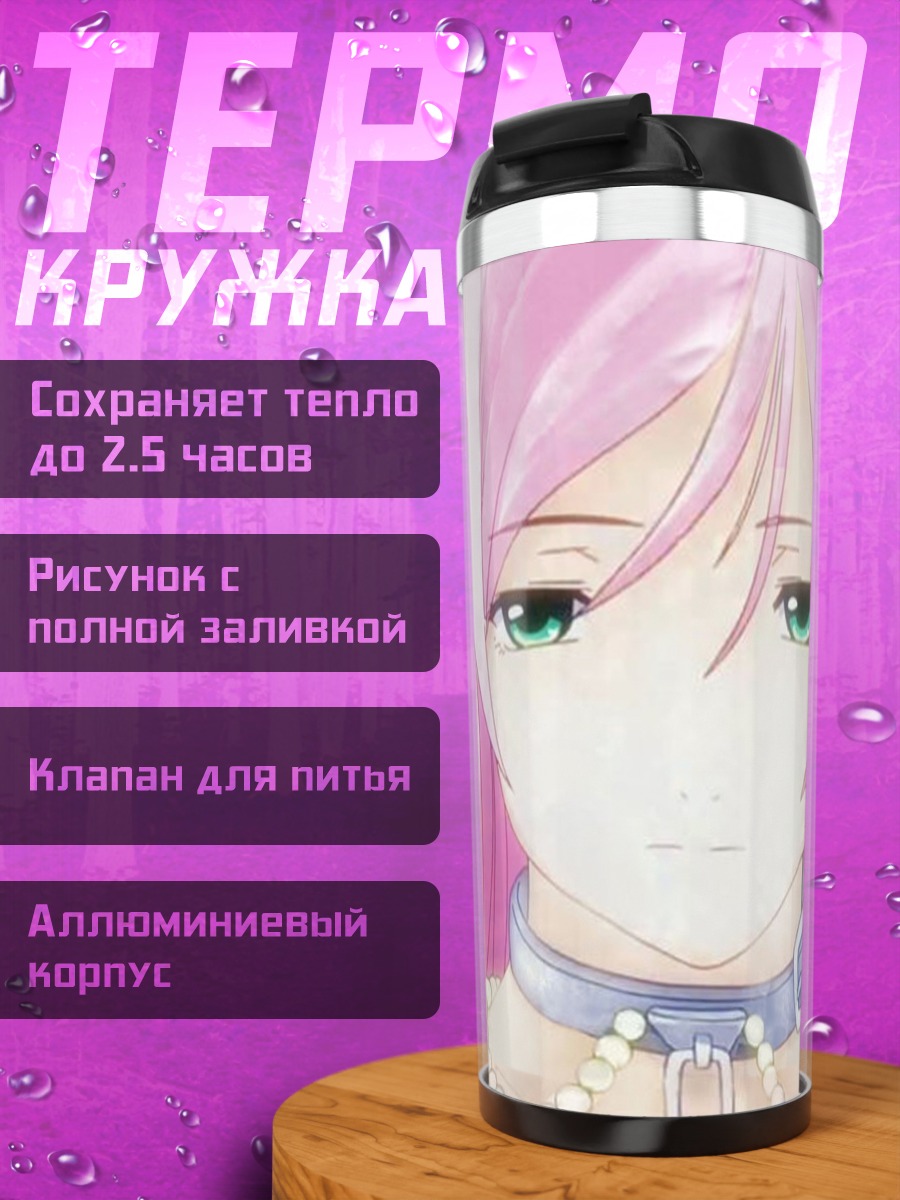 Термокружка Мока Акашия