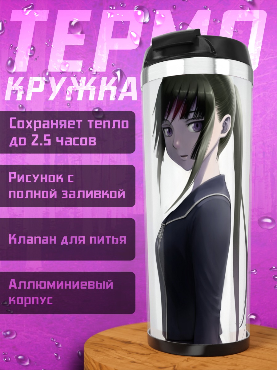 Термокружка Йоми Исаяма в профиль