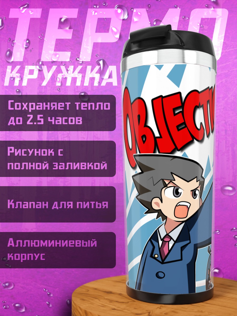 Термокружка Феникс Райт Протест