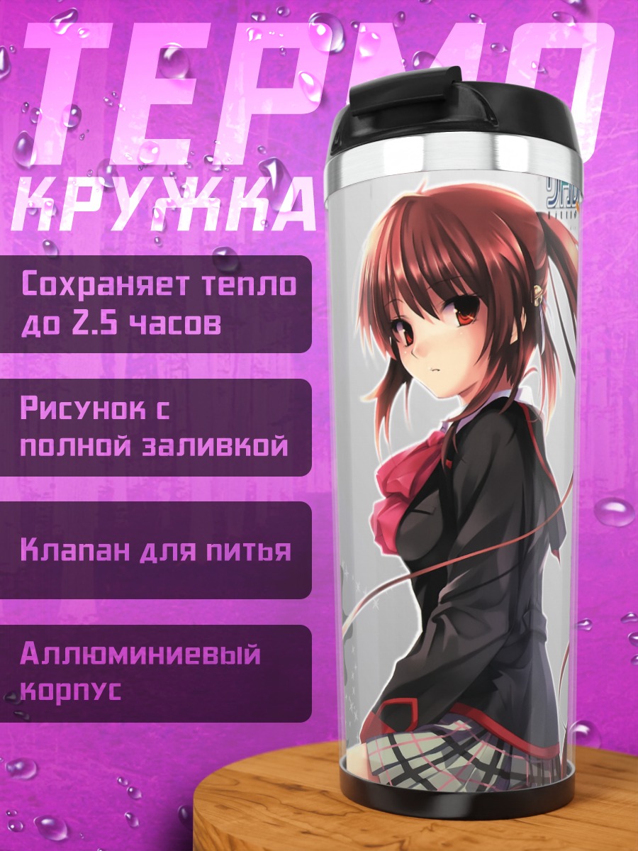Термокружка Рин Нацумэ в цветах