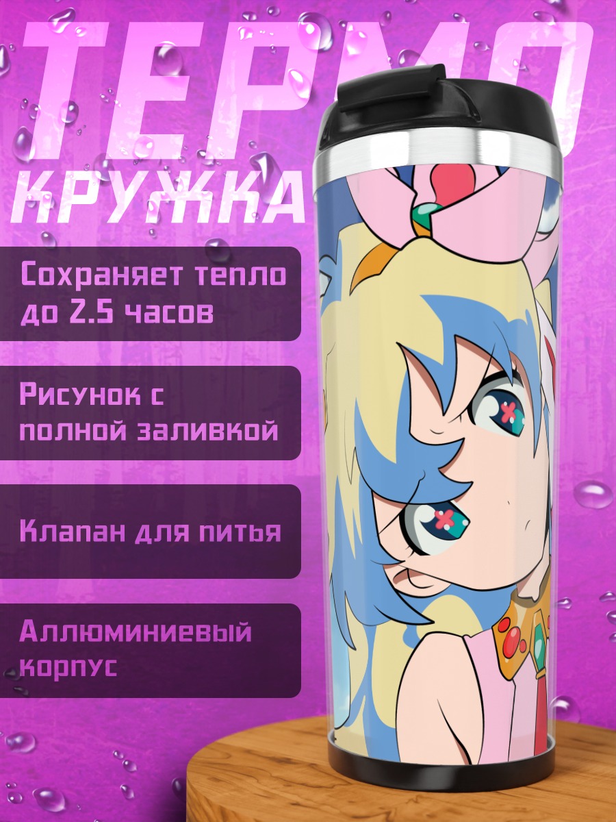 Термокружка Ния Теппелин в небе