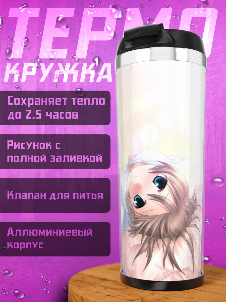 Термокружка Кошкодевочка в постели