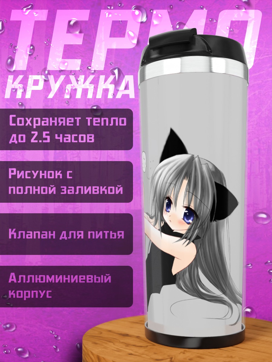 Термокружка Девушка-кошка в белье