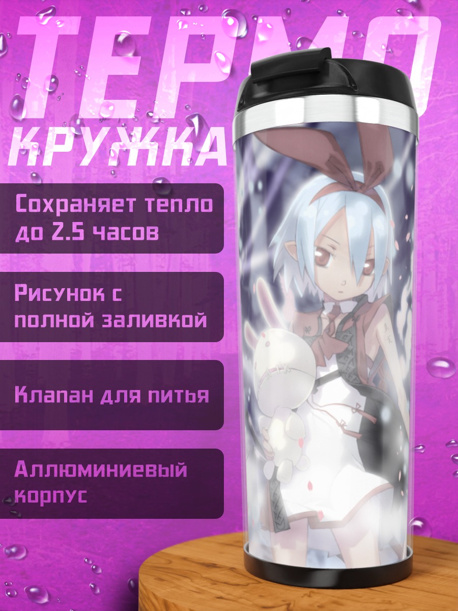 Термокружка Пленэир в лесу
