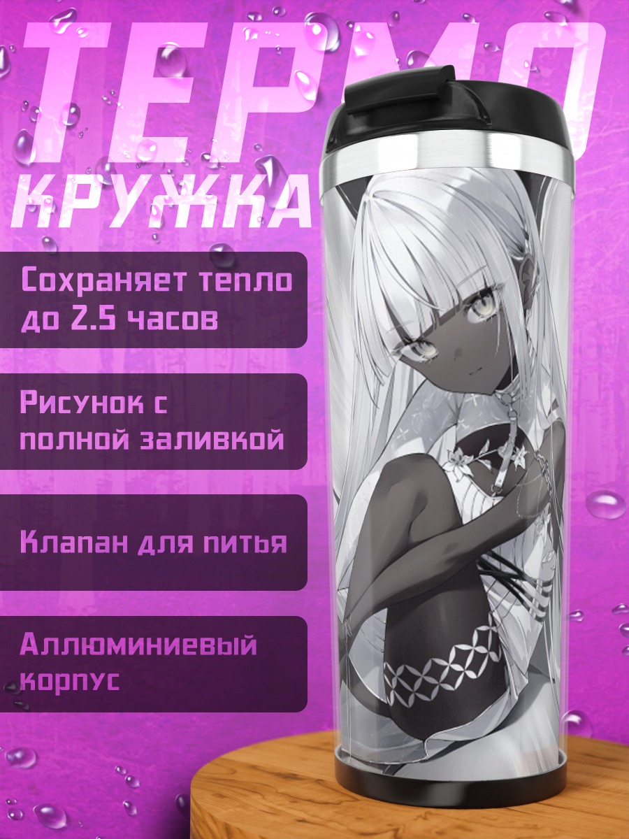 Термокружка Беловолосая девушка в цветах