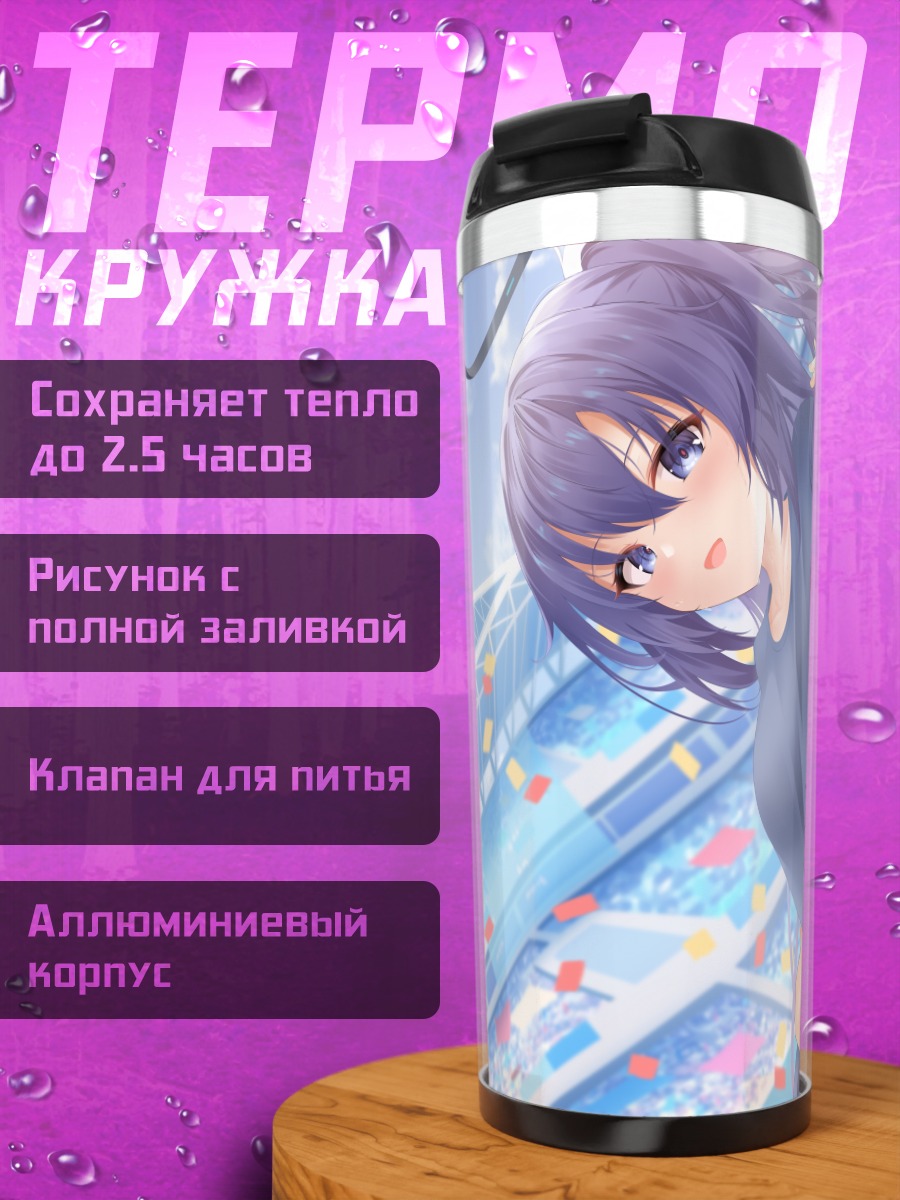 Термокружка Юука Хаясе на стадионе