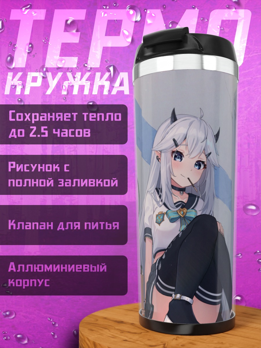 Термокружка Вей и Пепе