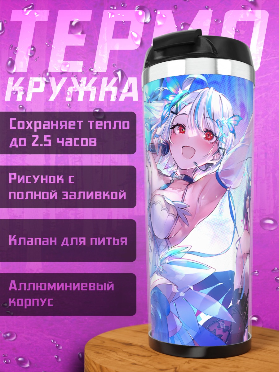 Термокружка Девушки в корсетах