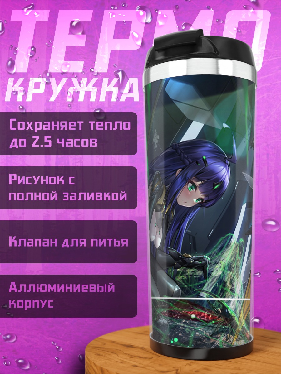 Термокружка Девушки в бодисутах