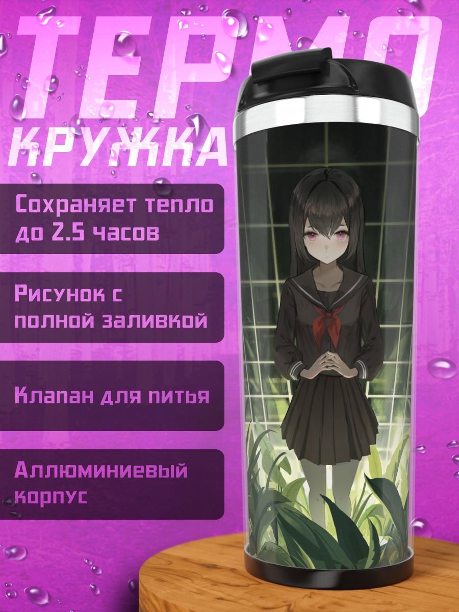 Термокружка Девушка в листве