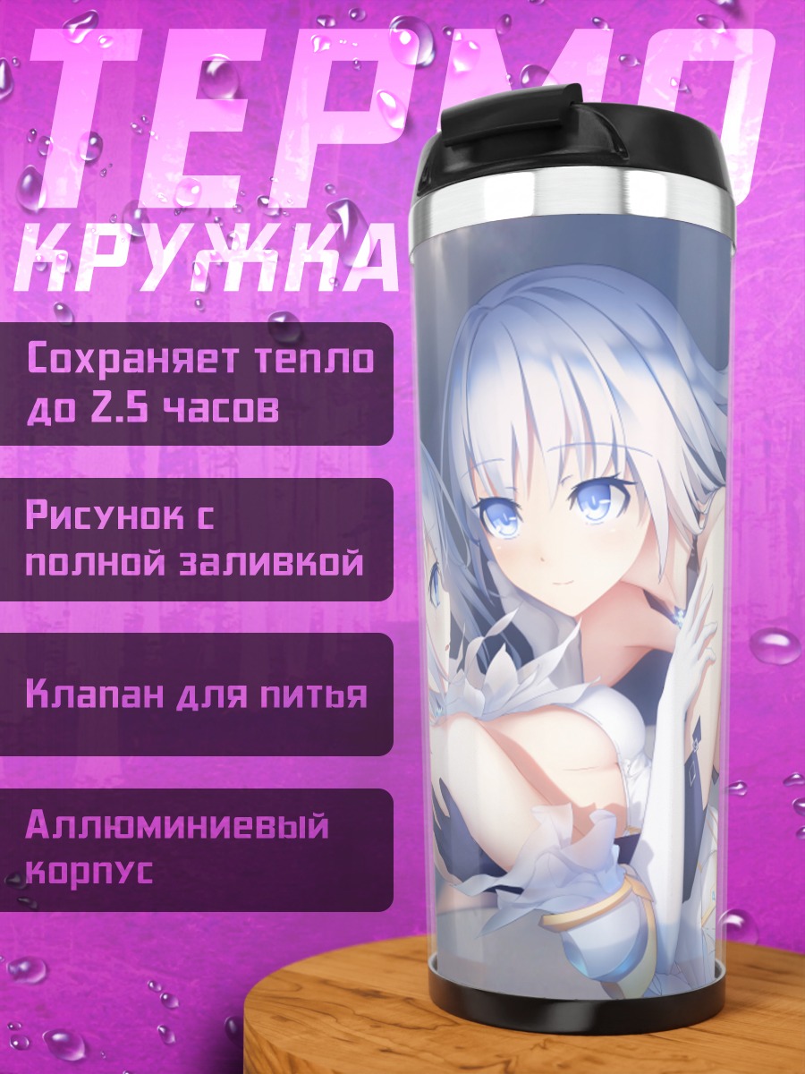 Термокружка Оригами Тобиити в белом