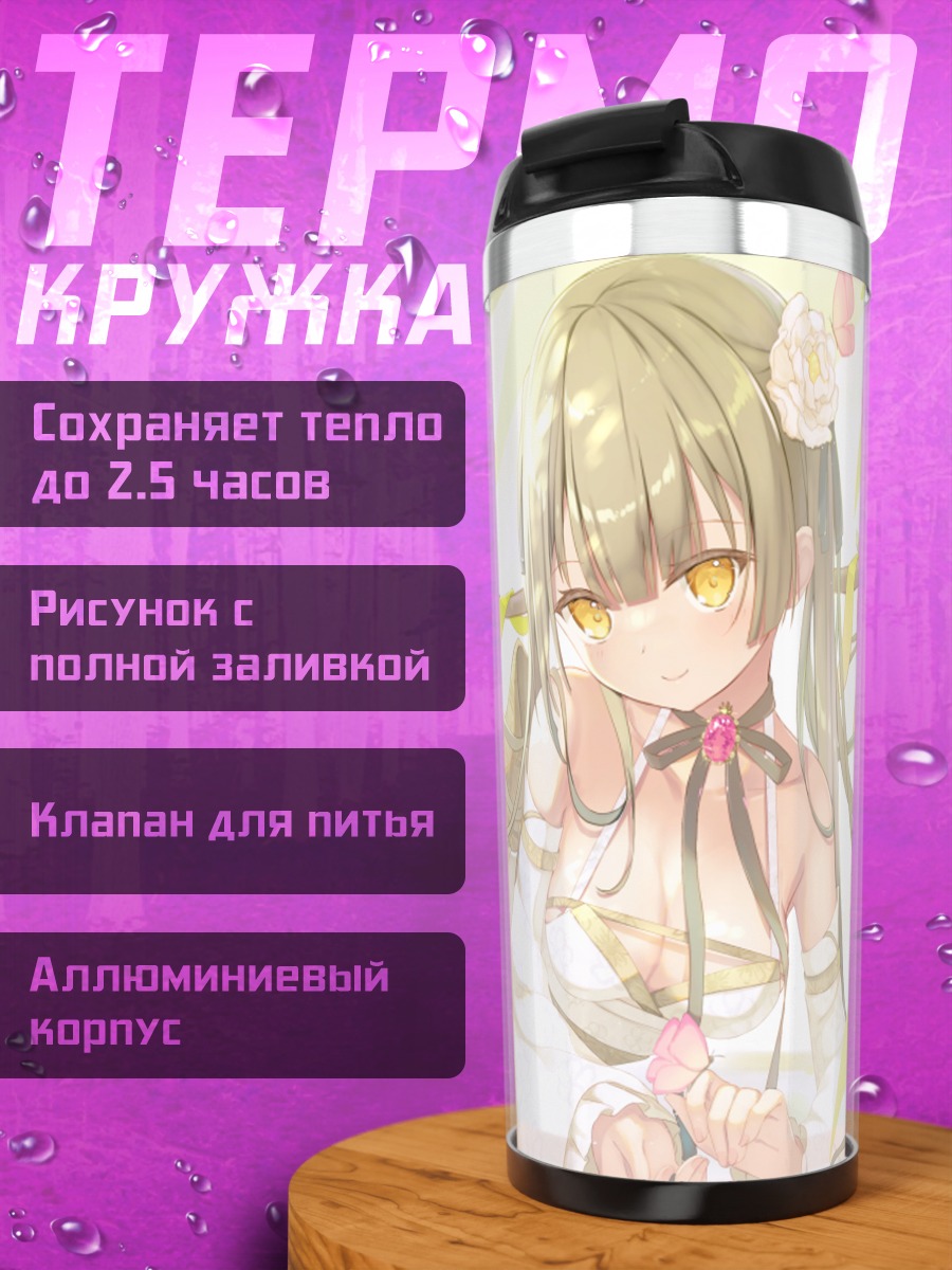 Термокружка Девушка с бабочкой