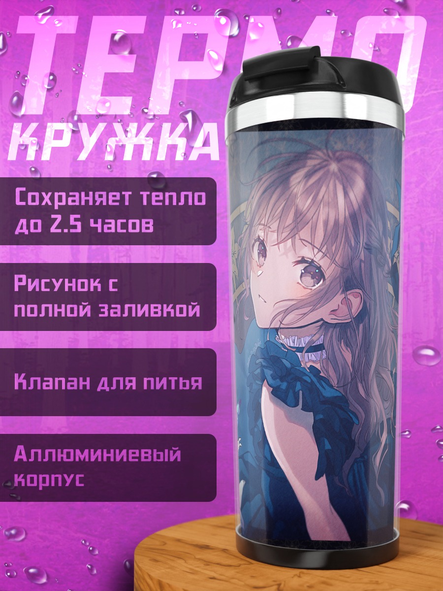 Термокружка Девушка с бабочками