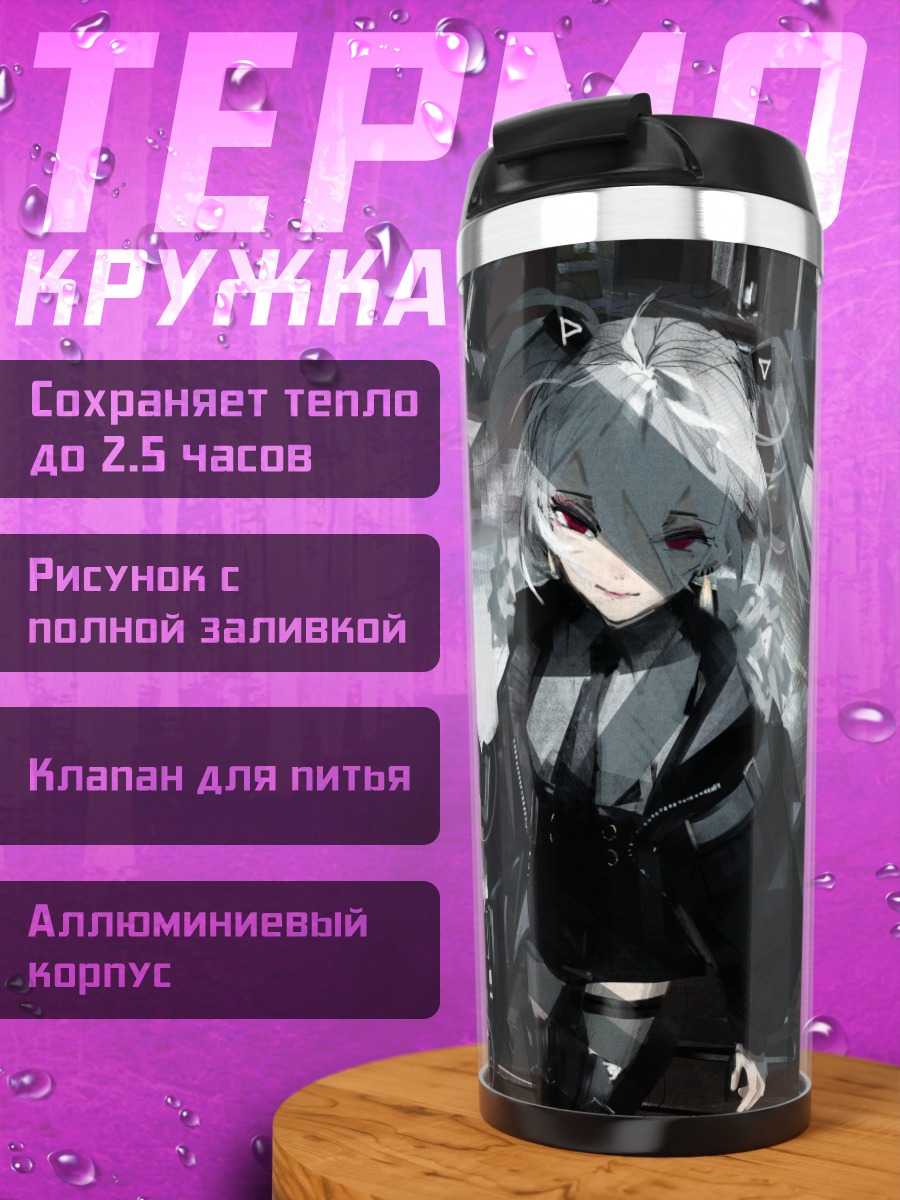Термокружка Девушка с катаной