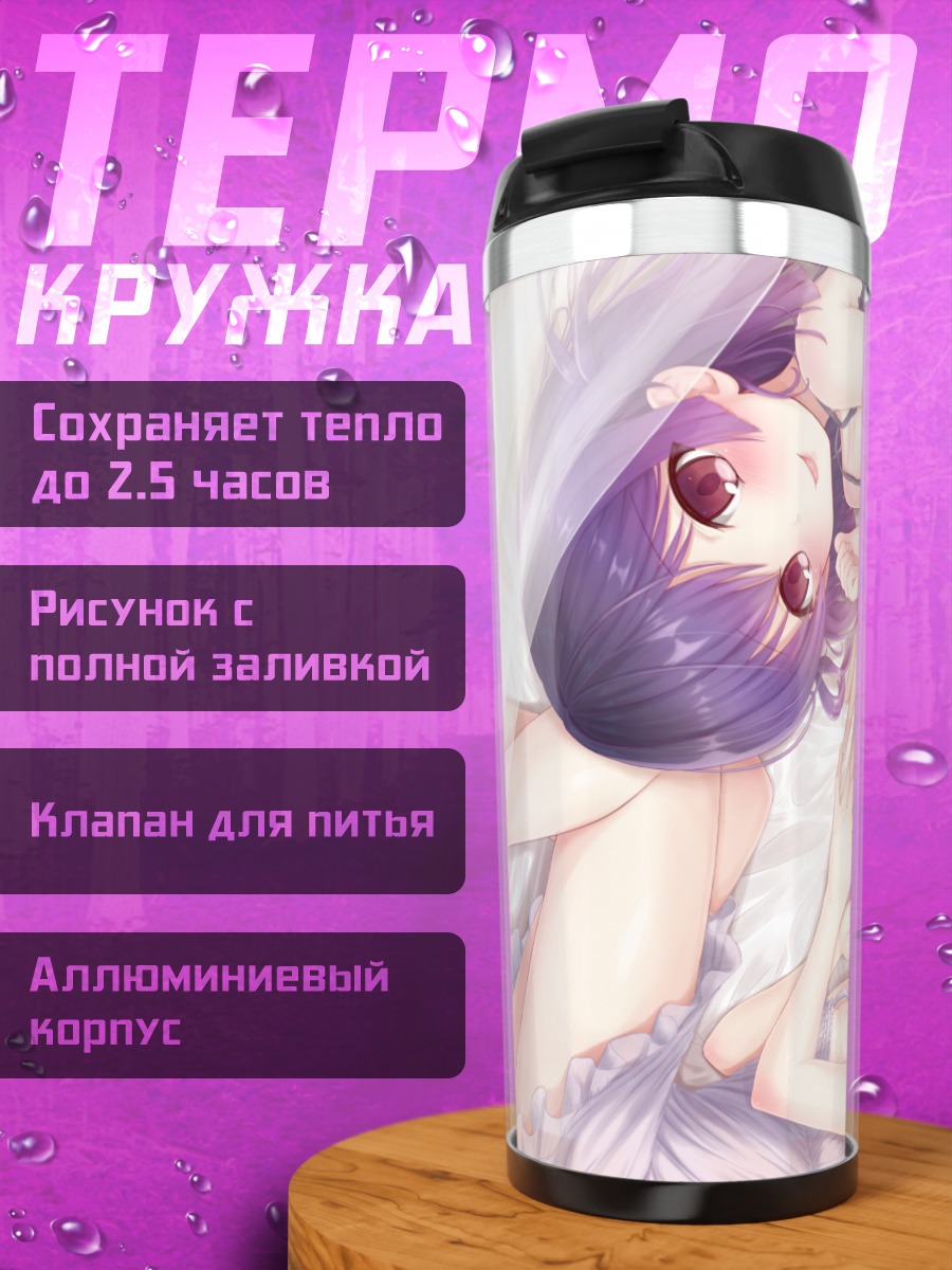 Термокружка Персонажи Merc Storia