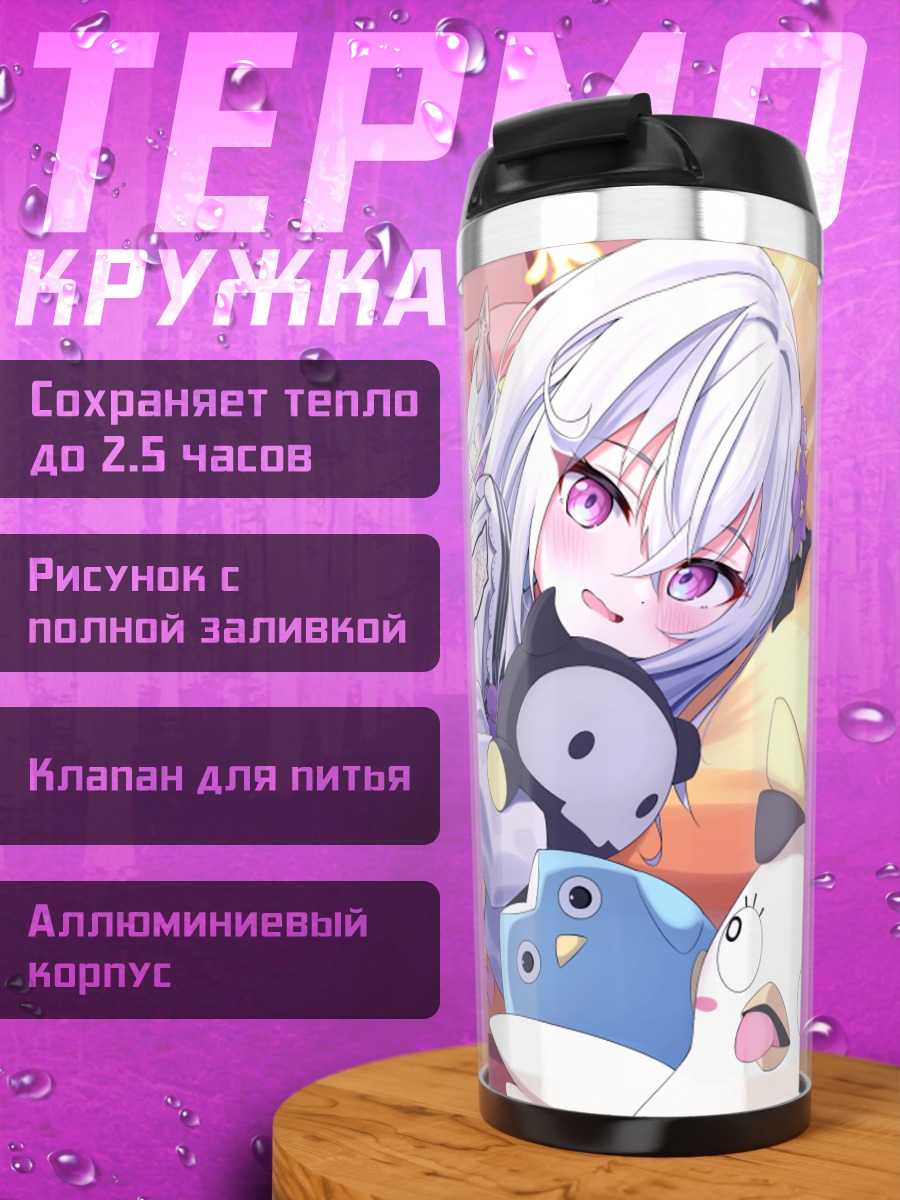 Термокружка Адзуса Сирасу с пингвинами