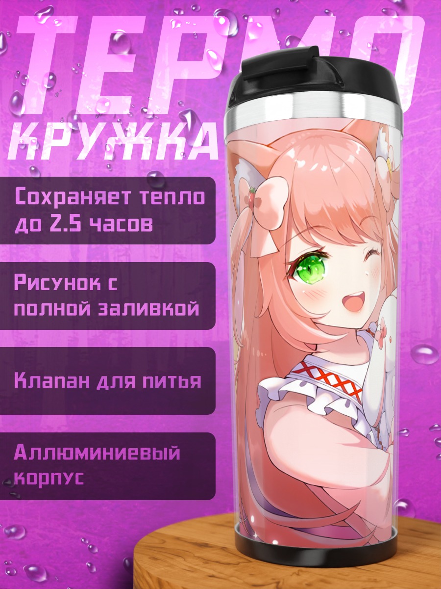 Термокружка Юккин с кроликом