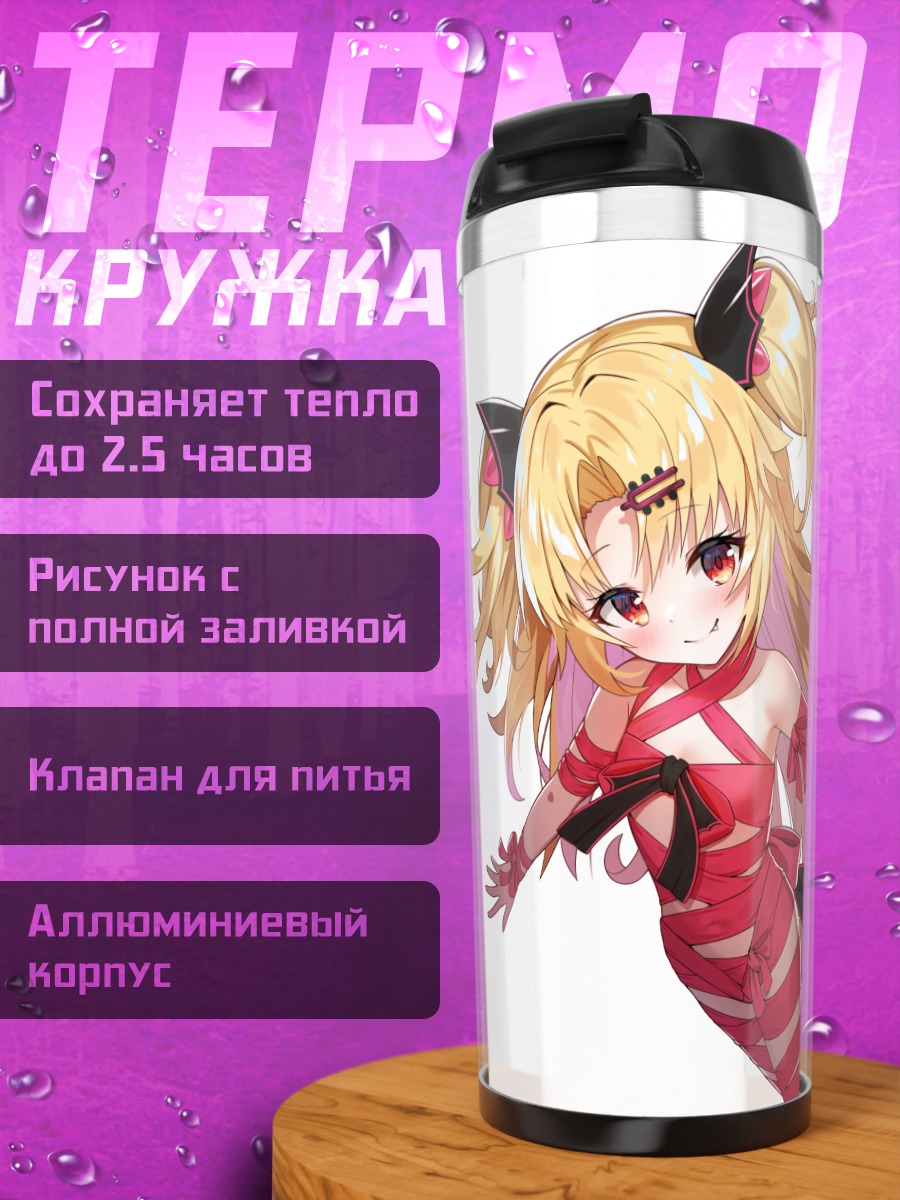Термокружка Акацуки Юни в полоску