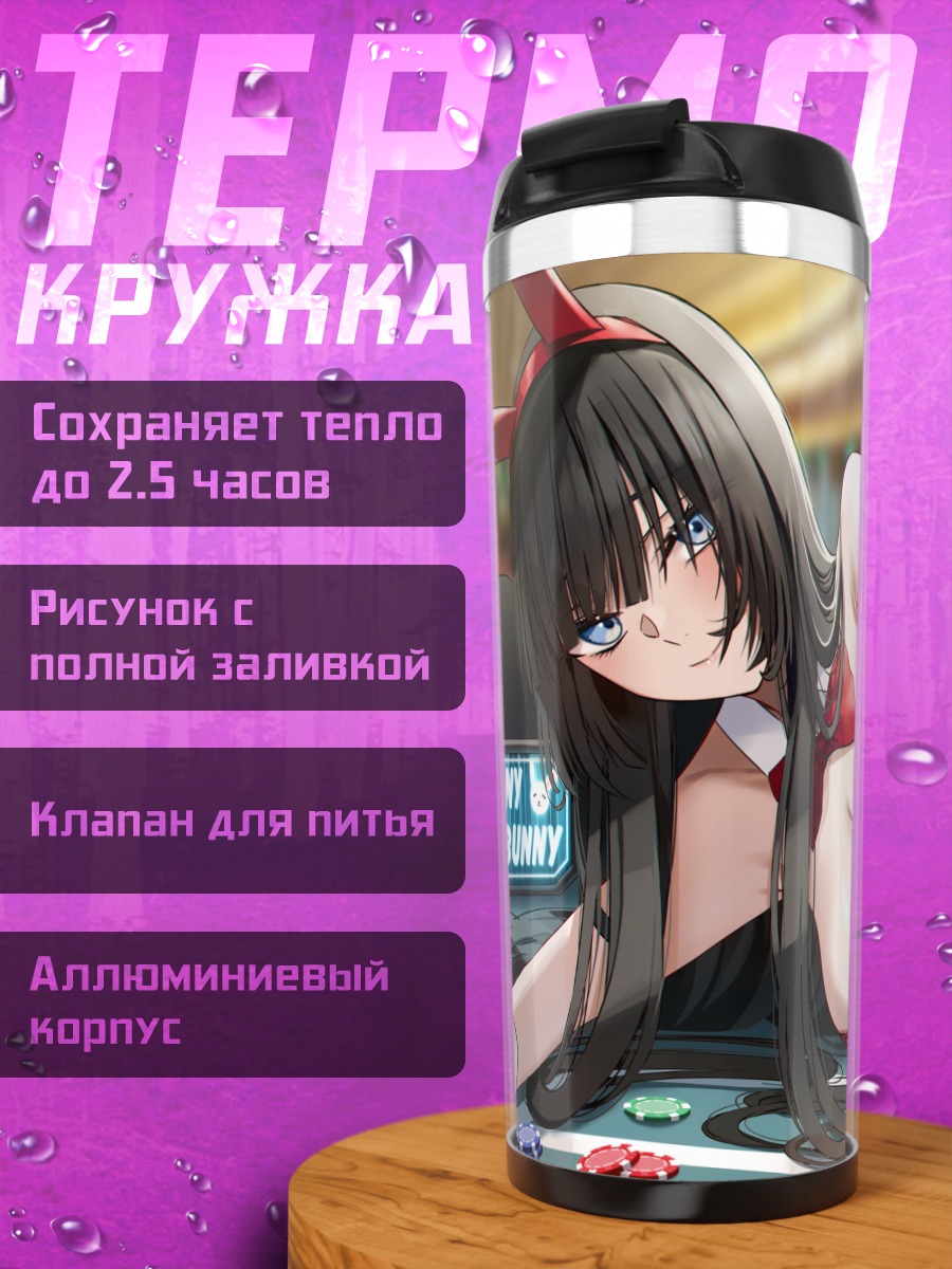 Термокружка Зайка в казино