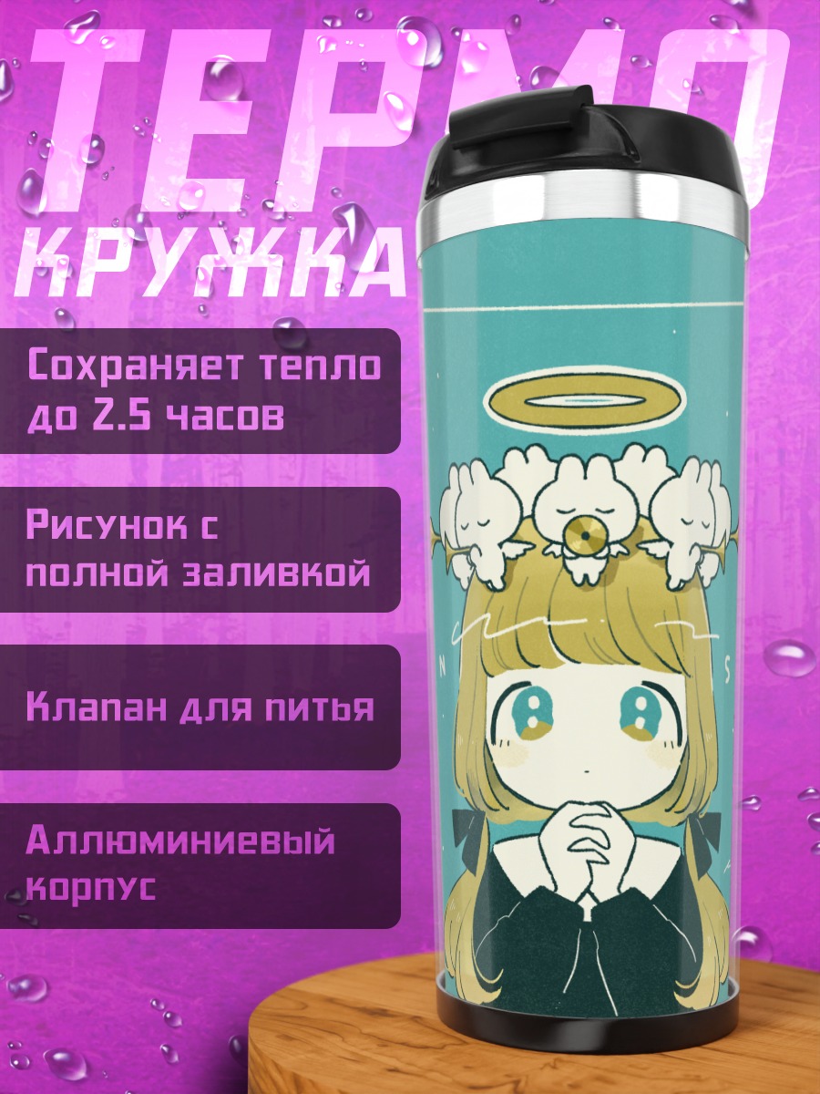 Термокружка Ангел с кроликами