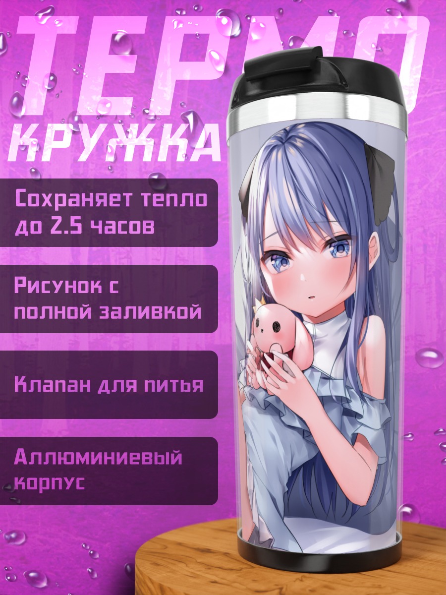 Термокружка Девушка с кроликом