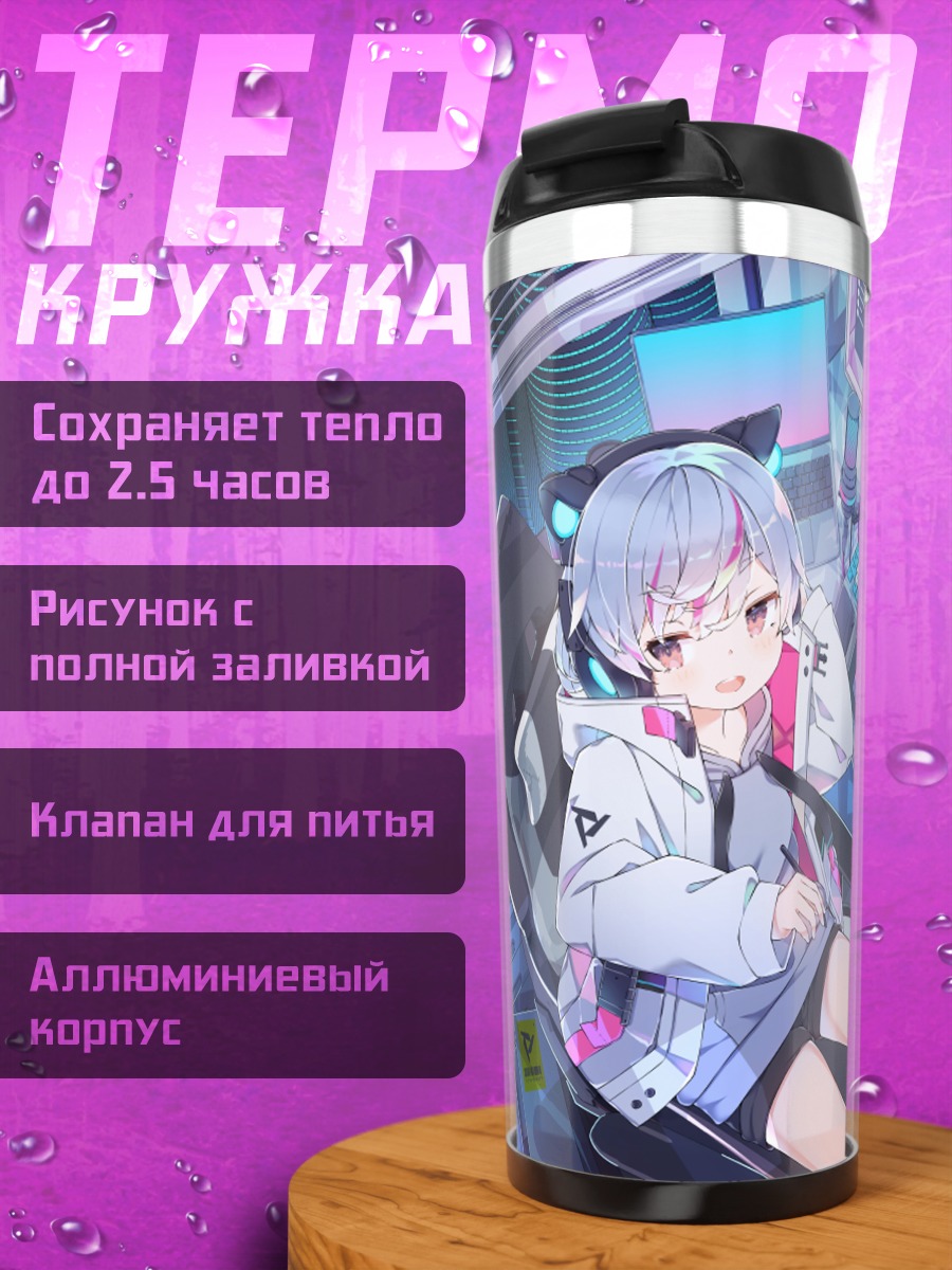 Термокружка Геймерша в наушниках