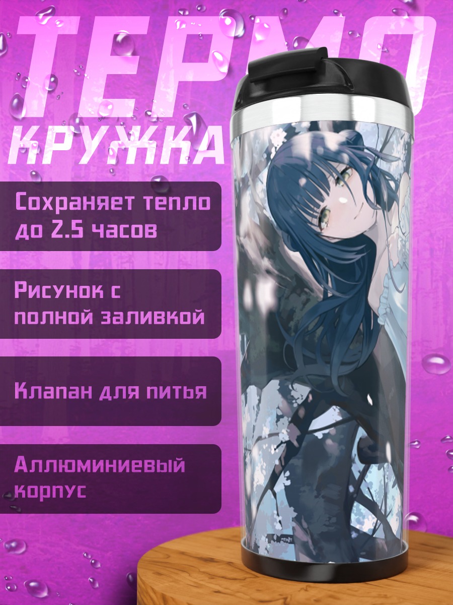 Термокружка Девушка в лепестках