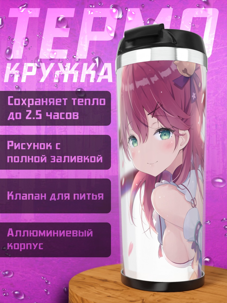 Термокружка Сакура Мико в лепестках