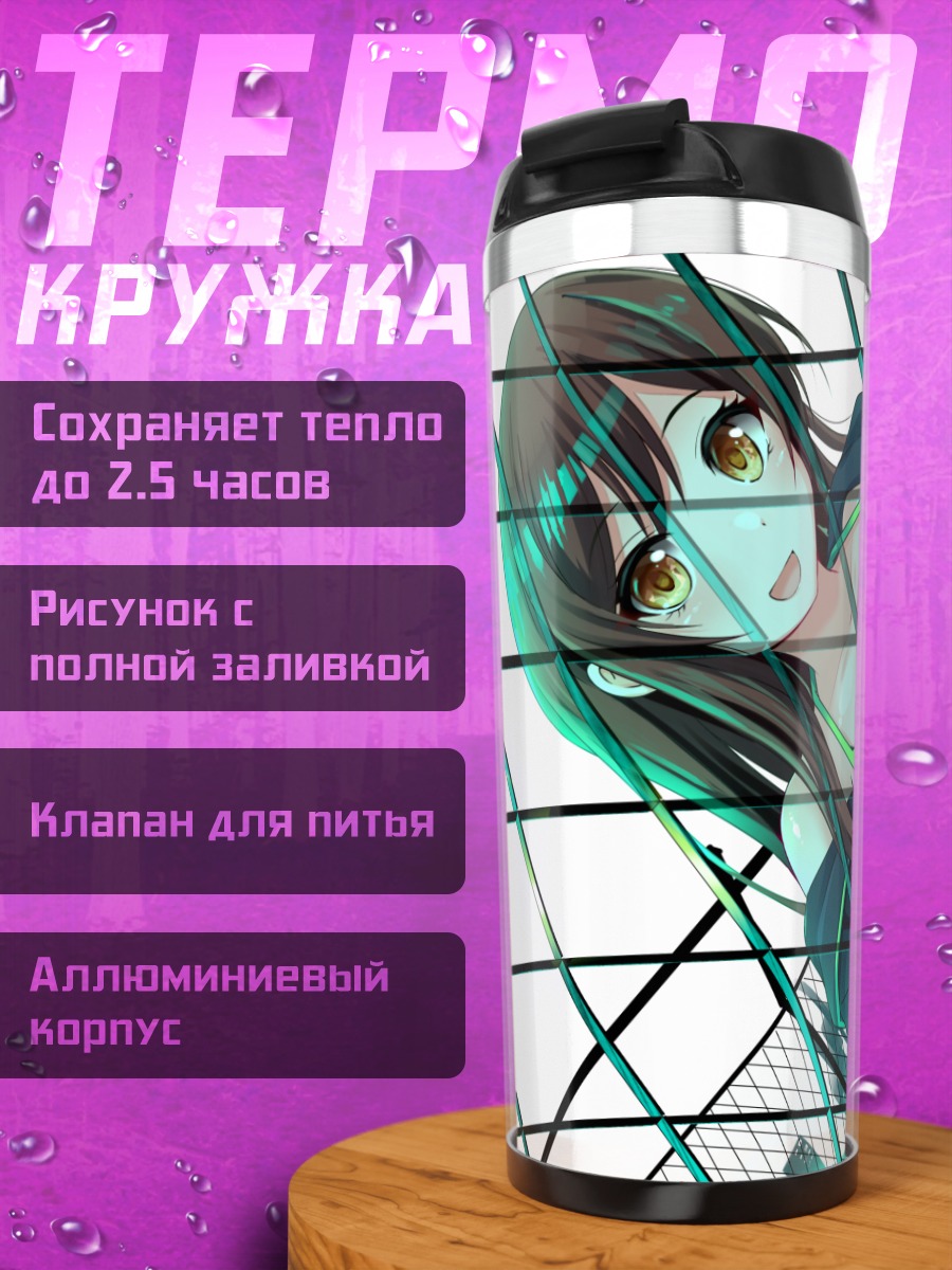 Термокружка Амана Оосаки в зеленом