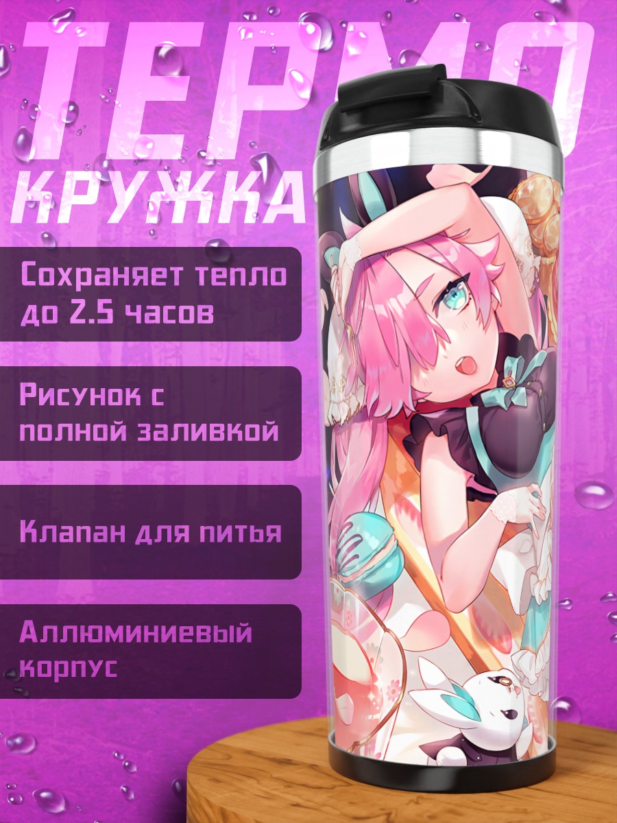 Термокружка Зайка с десертом