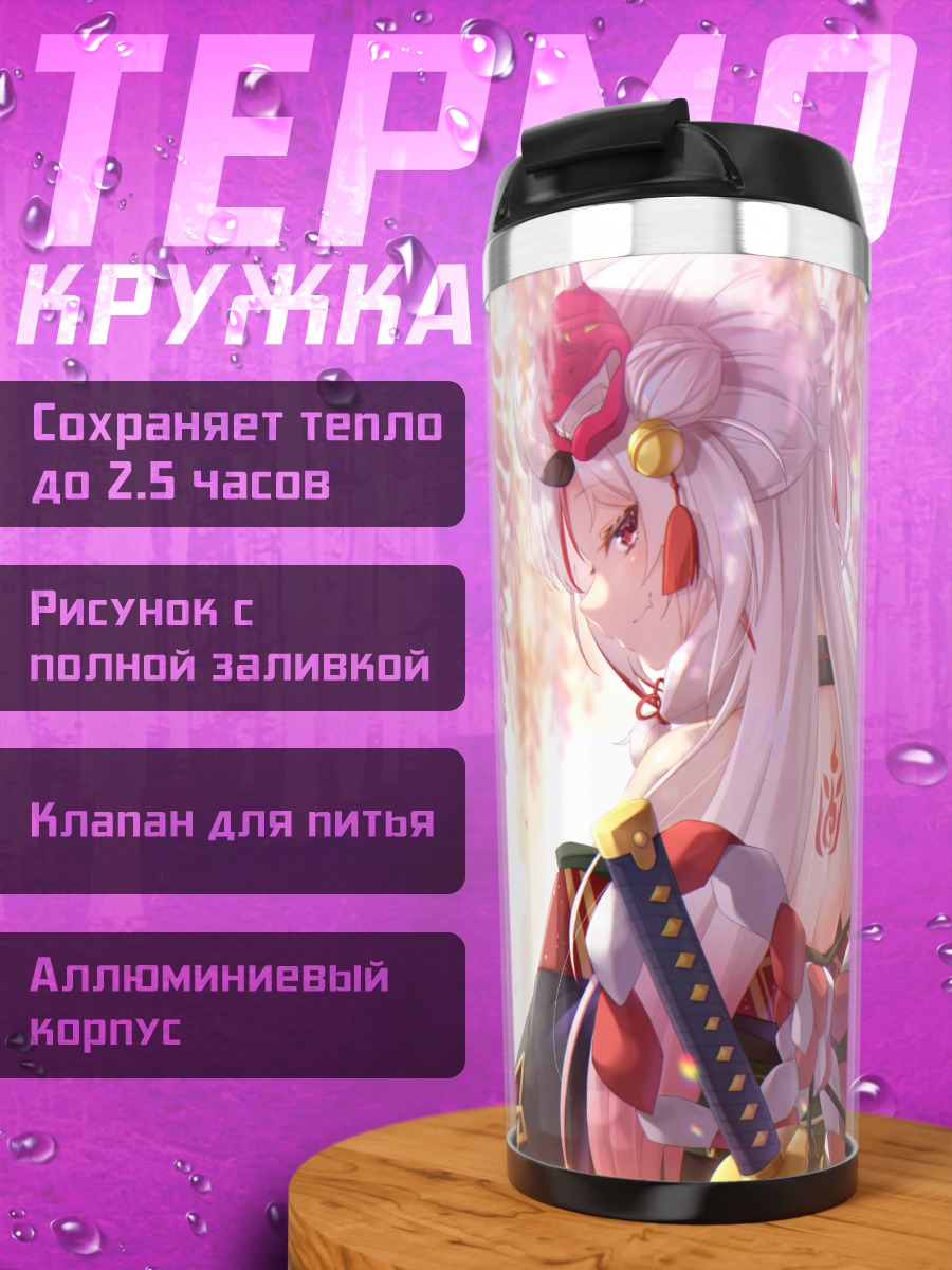 Термокружка Накири Аямэ в сакуре