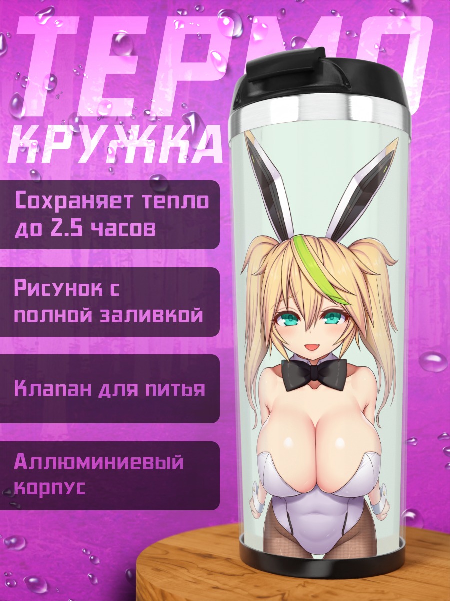 Термокружка Джин в костюме зайчика