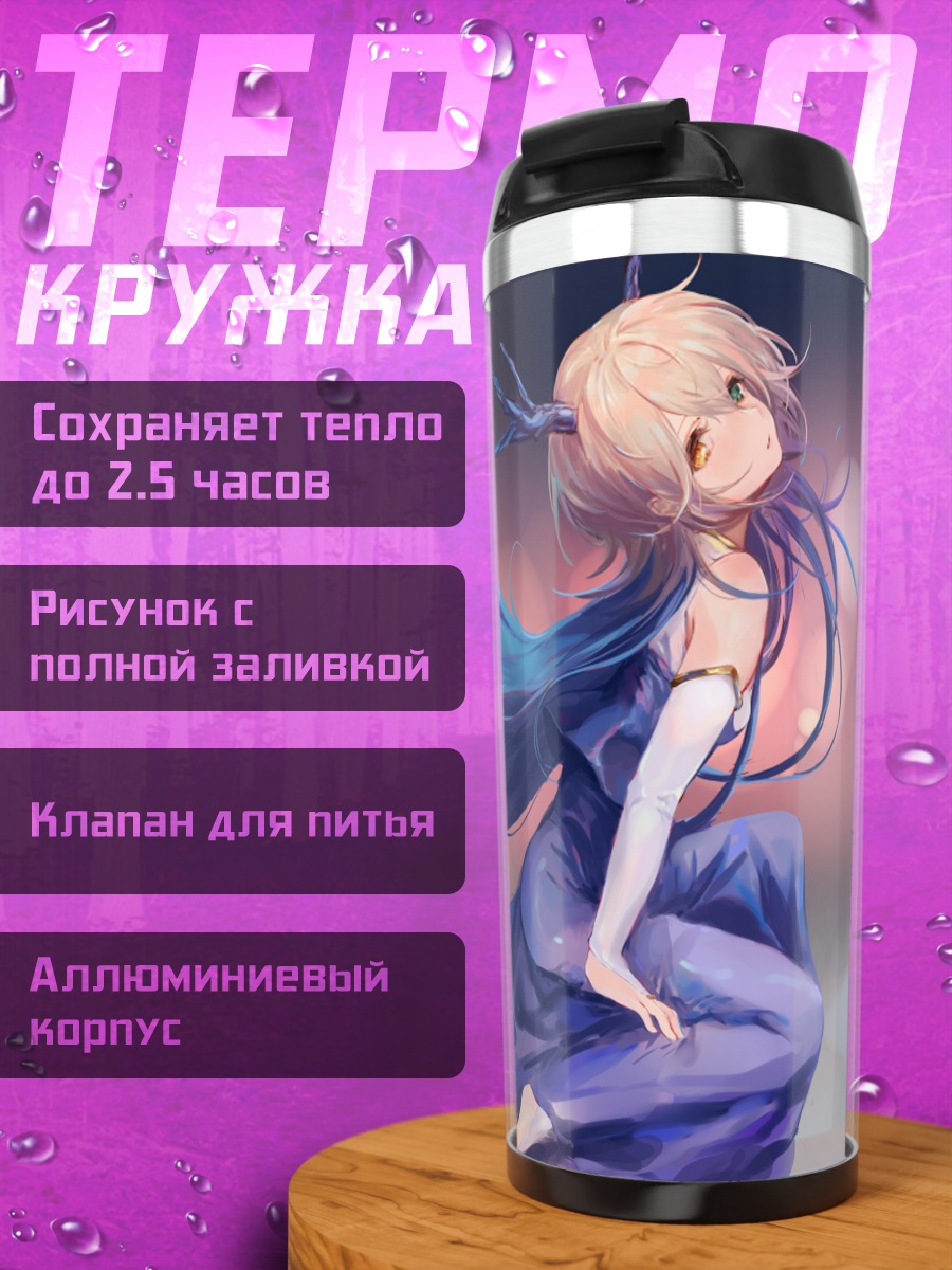 Термокружка Девушка с рогами