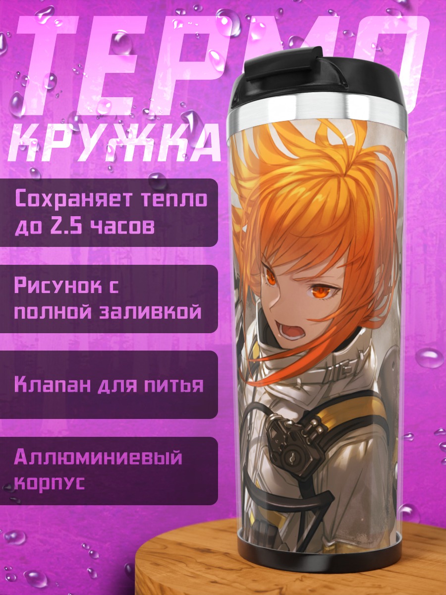 Термокружка Рыжая в скафандре