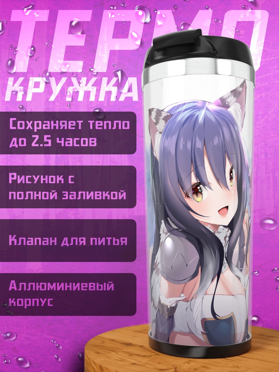 Термокружка Хацунэ и Шиори