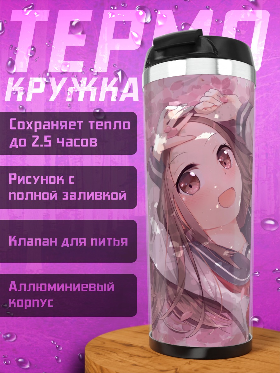 Термокружка Такаги-сан в сакуре