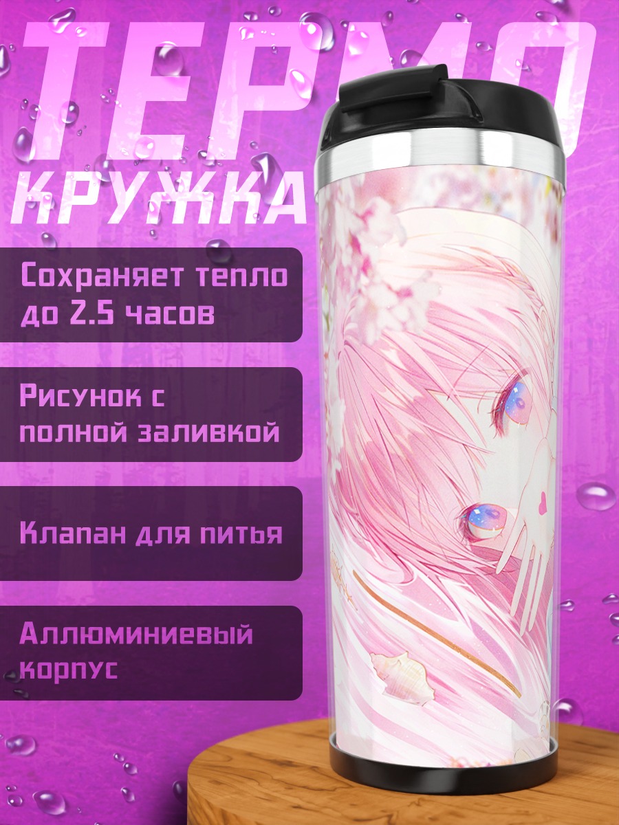 Термокружка Девушка в сакуре