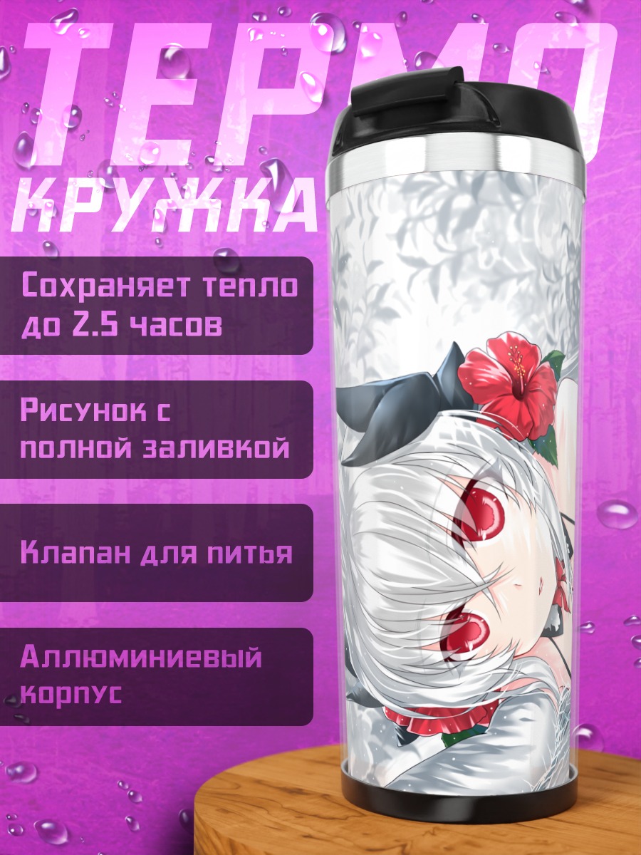 Термокружка Киёхиме в цветах